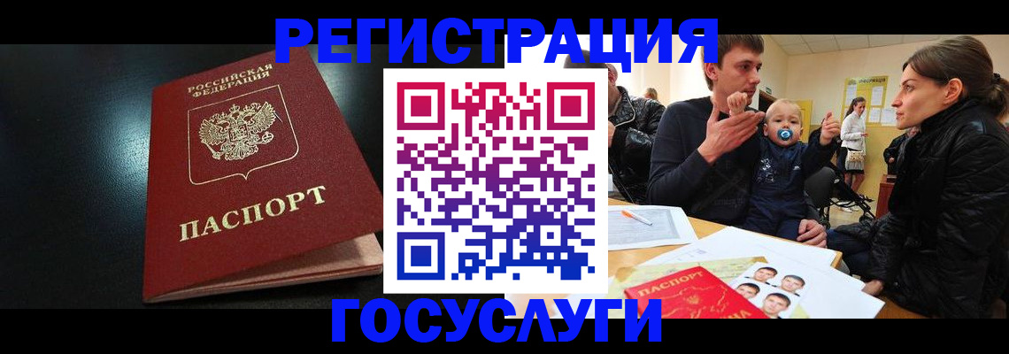 прописка для кредита в Сальске